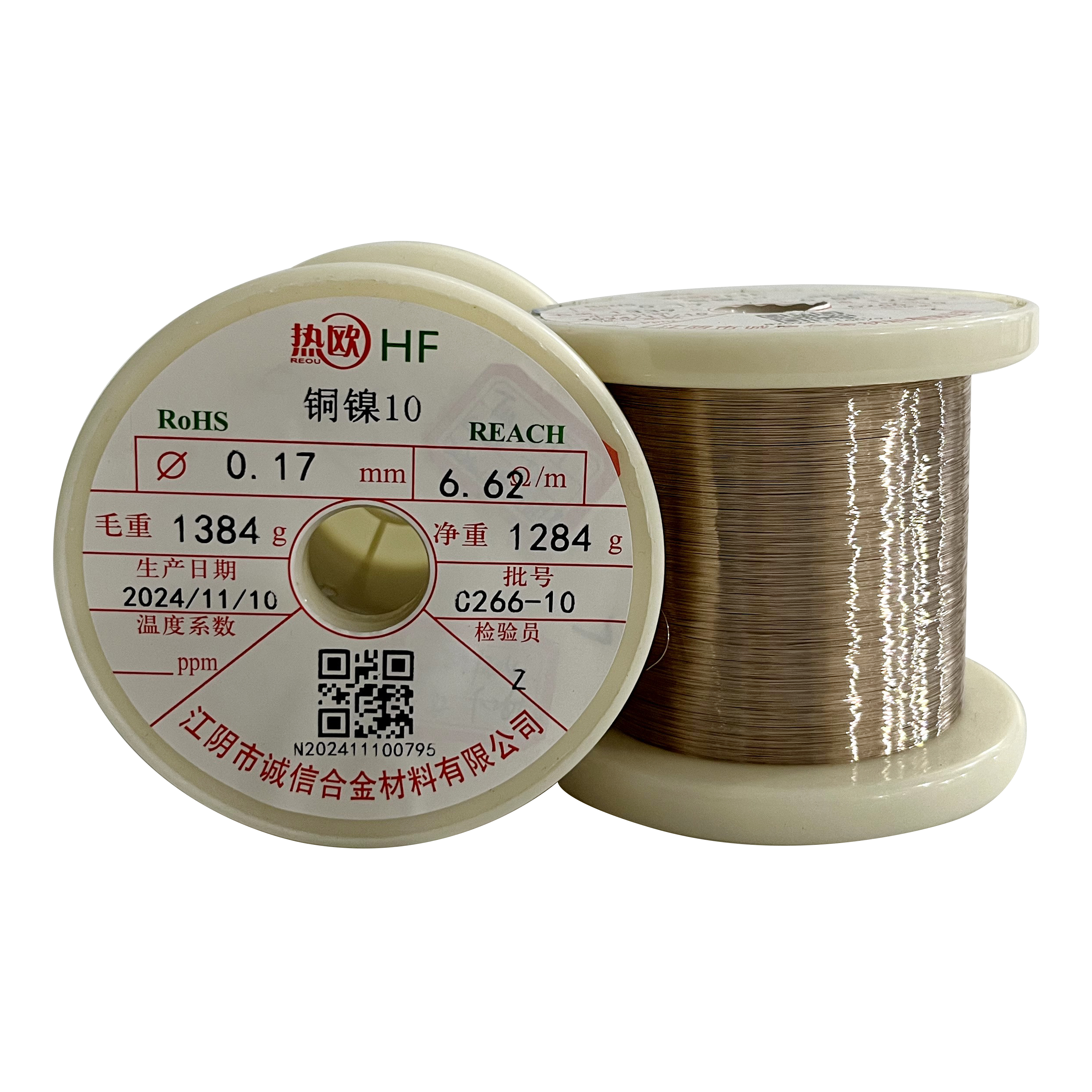 Copper-based low resistance heating alloy wire 